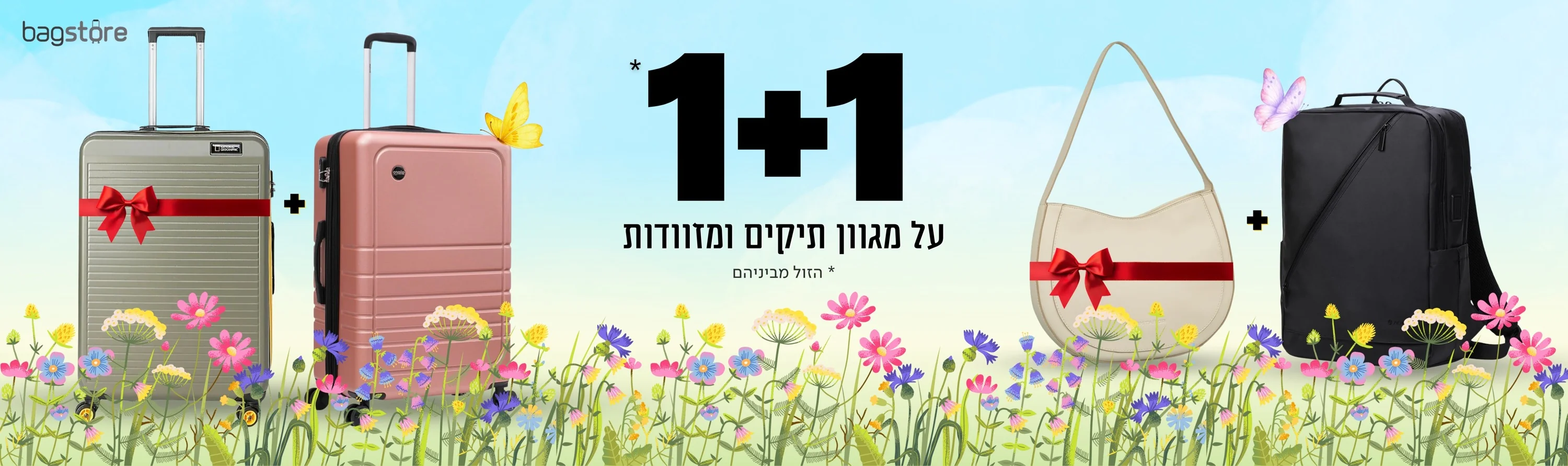 המסע הבא שלכם מתחיל כאן